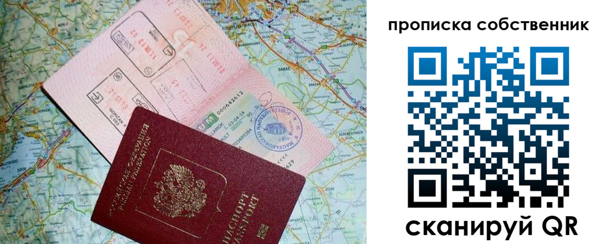 прописка паспорт в Тайшете