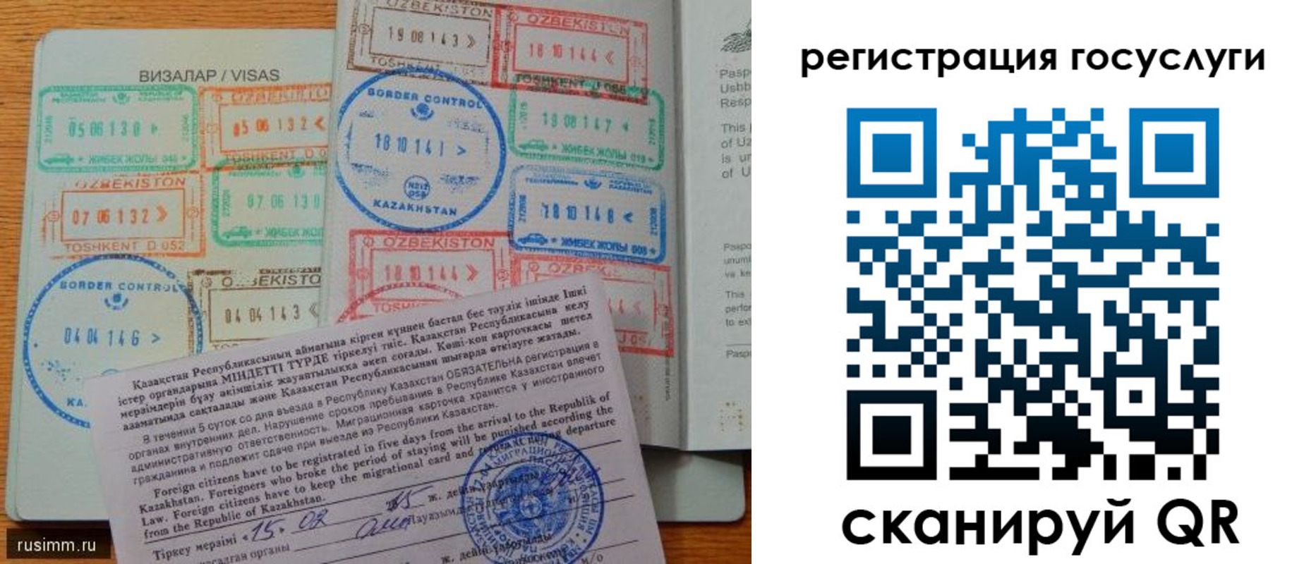 прописка для работы в Тайшете