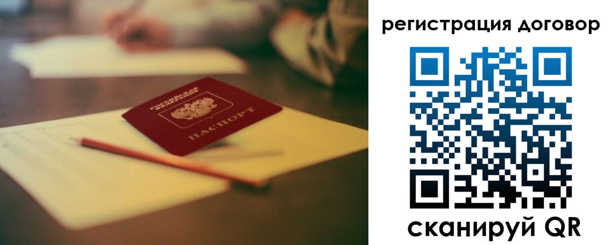 временная регистрация поиск в Тайшете