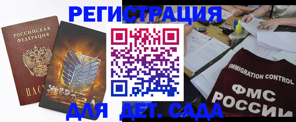 регистрация для школы в Тайшете