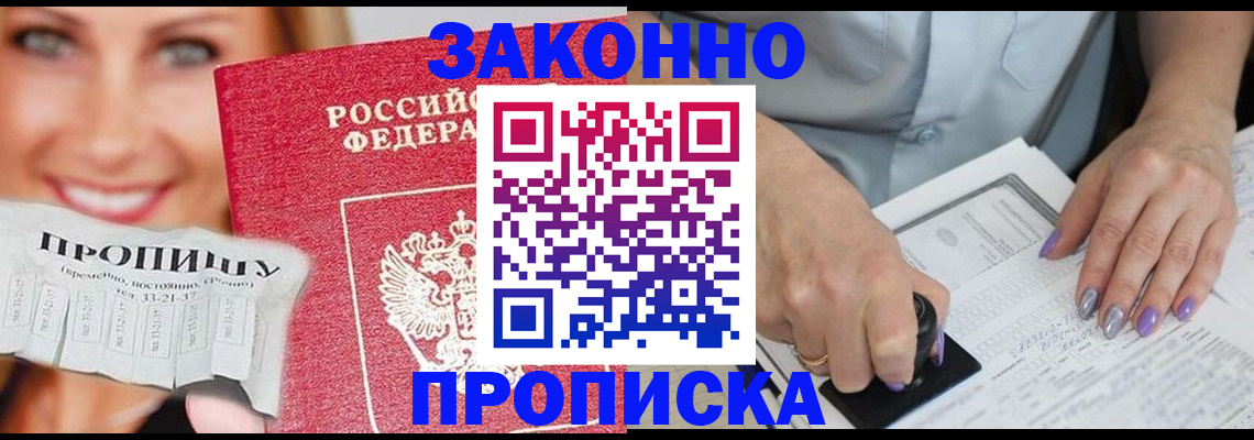 регистрация для школы в Тайшете