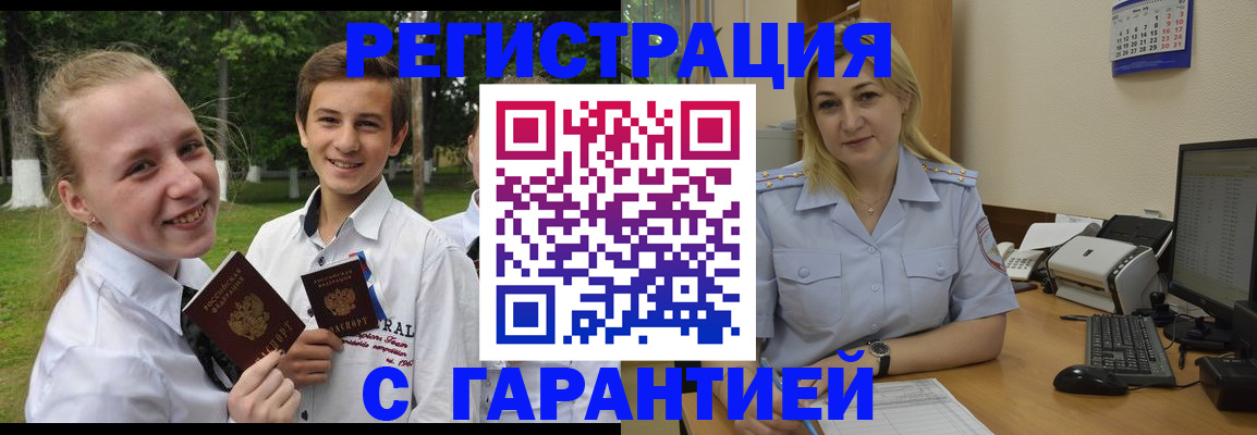 временная регистрация адрес в Тайшете