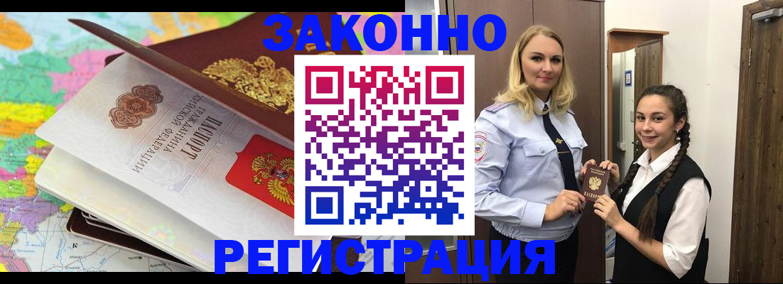 прописка от собственника в Тайшете